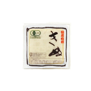 国産有機ミニ絹豆腐　150g・1丁