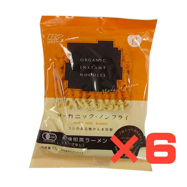 【6食分】有機即席ラーメンセット 75g・1袋×6袋