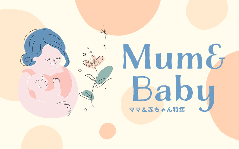 Mum＆Baby